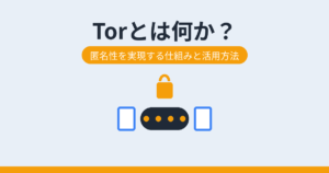 Torとは何か？（アイキャッチ）